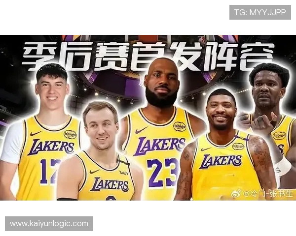 湖人新赛季阵容调整引发球迷热议詹姆斯状态成焦点